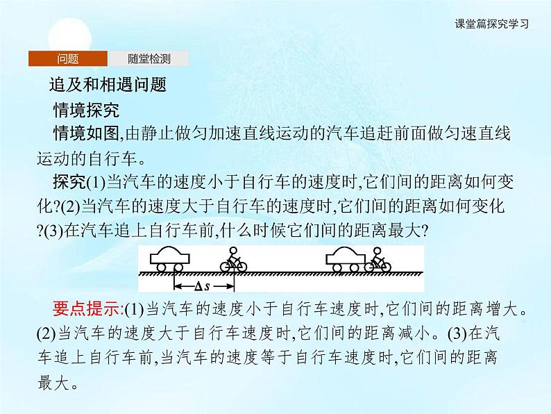 第2章　习题课匀变速直线运动规律的综合应用 课件03