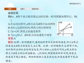 第2章　习题课s-t图像与v-t图像的识别及应用 课件