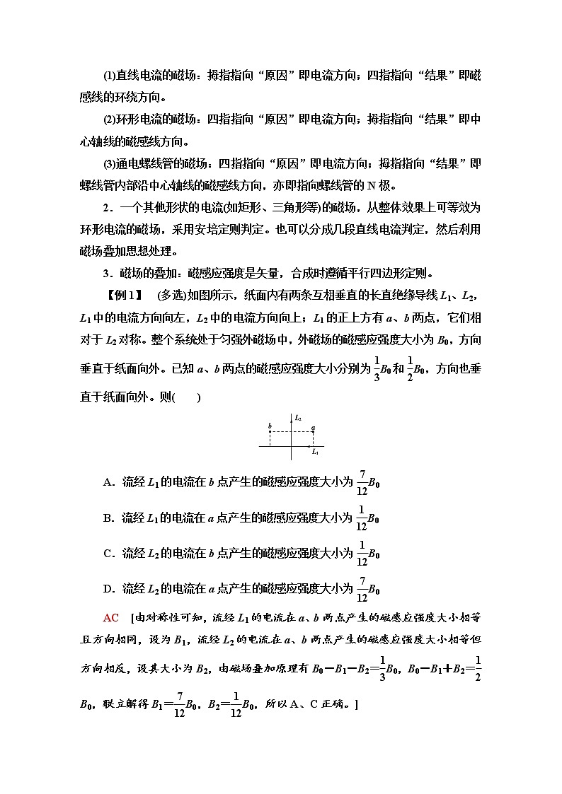 第6章 章末综合提升 导学案（含解析）02