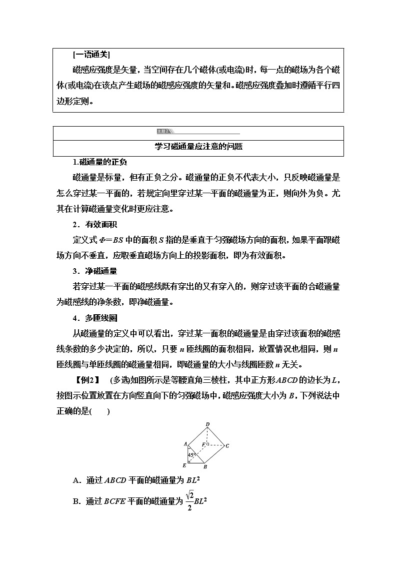 第6章 章末综合提升 导学案（含解析）03