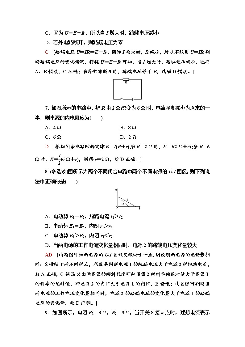 4.1　闭合电路欧姆定律 课时分层作业（含解析） 练习03