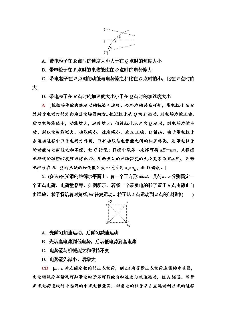 （新）鲁科版必修第三册 素养培优课练习2　电场能的性质（含解析）03