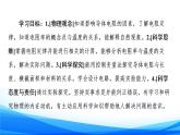 高中物理必修第三册3.2电阻 PPT课件