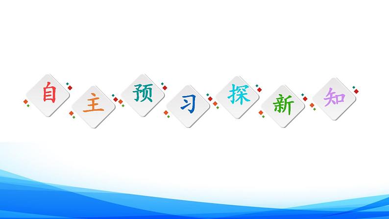 高中物理必修第三册1.1静电的产生及其微观解释 PPT课件03