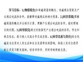 高中物理必修第三冊(cè)5.2電磁感應(yīng)現(xiàn)象及其應(yīng)用 PPT課件