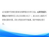 高中物理必修第三册6.1能量的多种形式 6.2能量的转化与守恒 6.3珍惜大自然 PPT课件