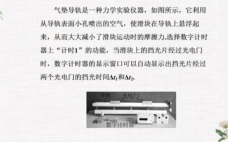 第四章 第二节 加速度与力、质量之间的关系 PPT课件03