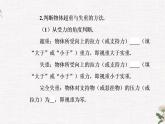 第四章 第六节 失重和超重 PPT课件