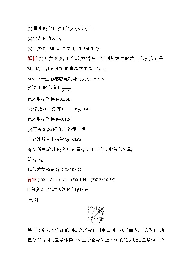 2021高考物理鲁科版一轮复习教师用书：第十章专题提升（九）　电磁感应的规律应用02