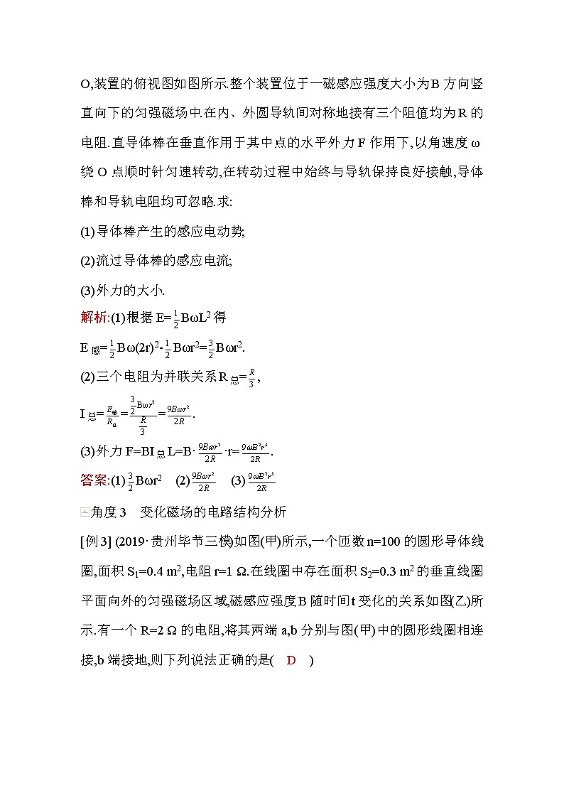 2021高考物理鲁科版一轮复习教师用书：第十章专题提升（九）　电磁感应的规律应用03