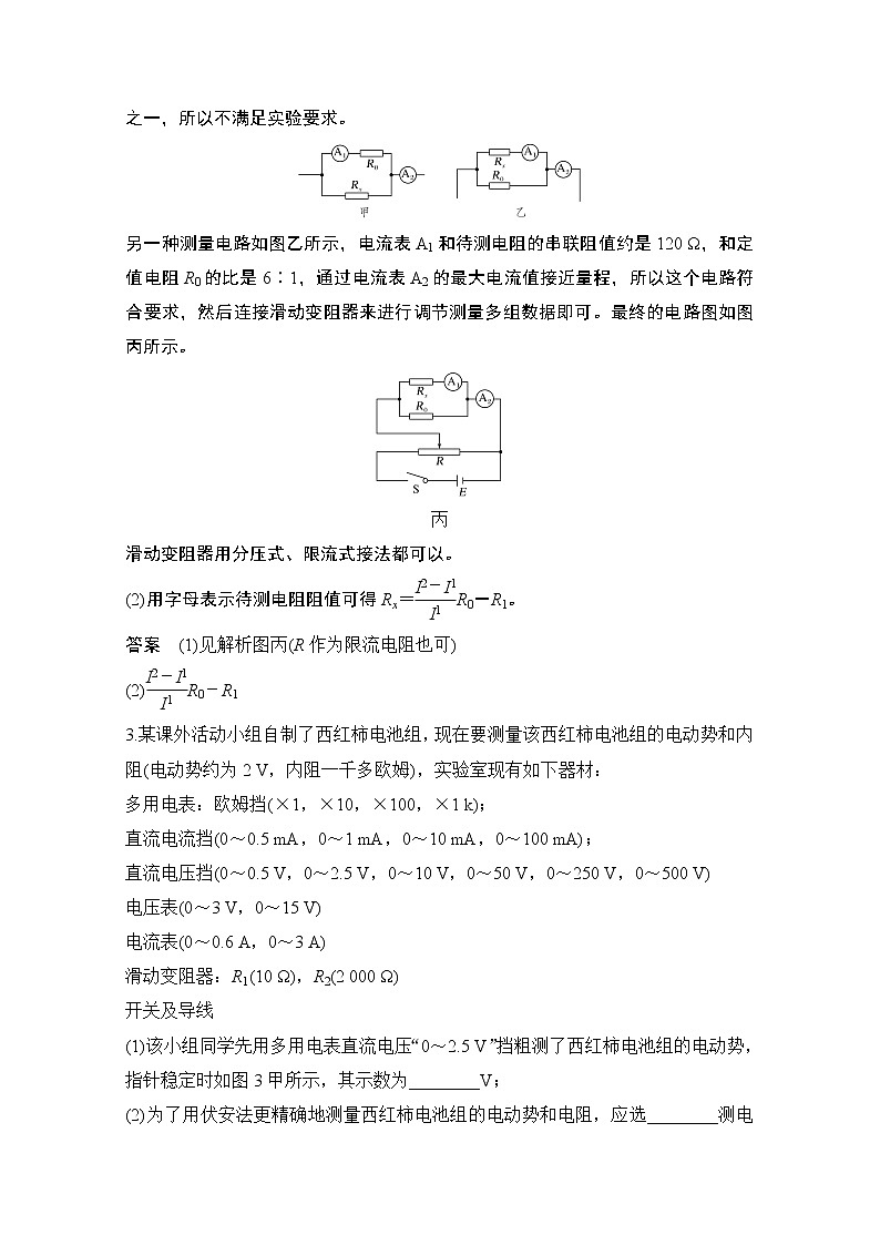 2021届高考物理沪科版一轮复习教学案：第八章核心素养提升03