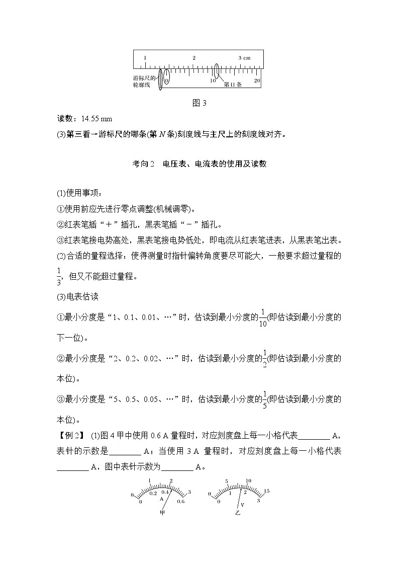 2021届高考物理沪科版一轮复习教学案：第八章专题突破电学实验基础（实验：长度的测量及其测量工具的选用）03