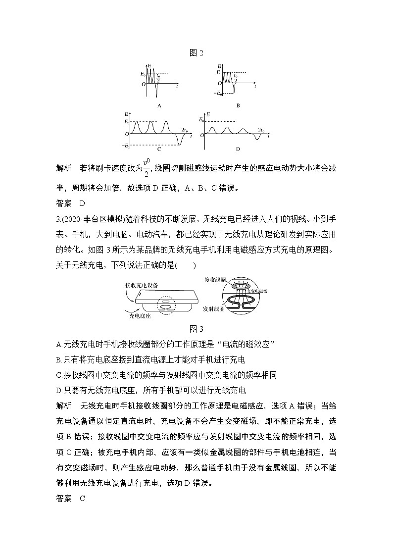 2021届高考物理沪科版一轮复习教学案：第十章核心素养提升02