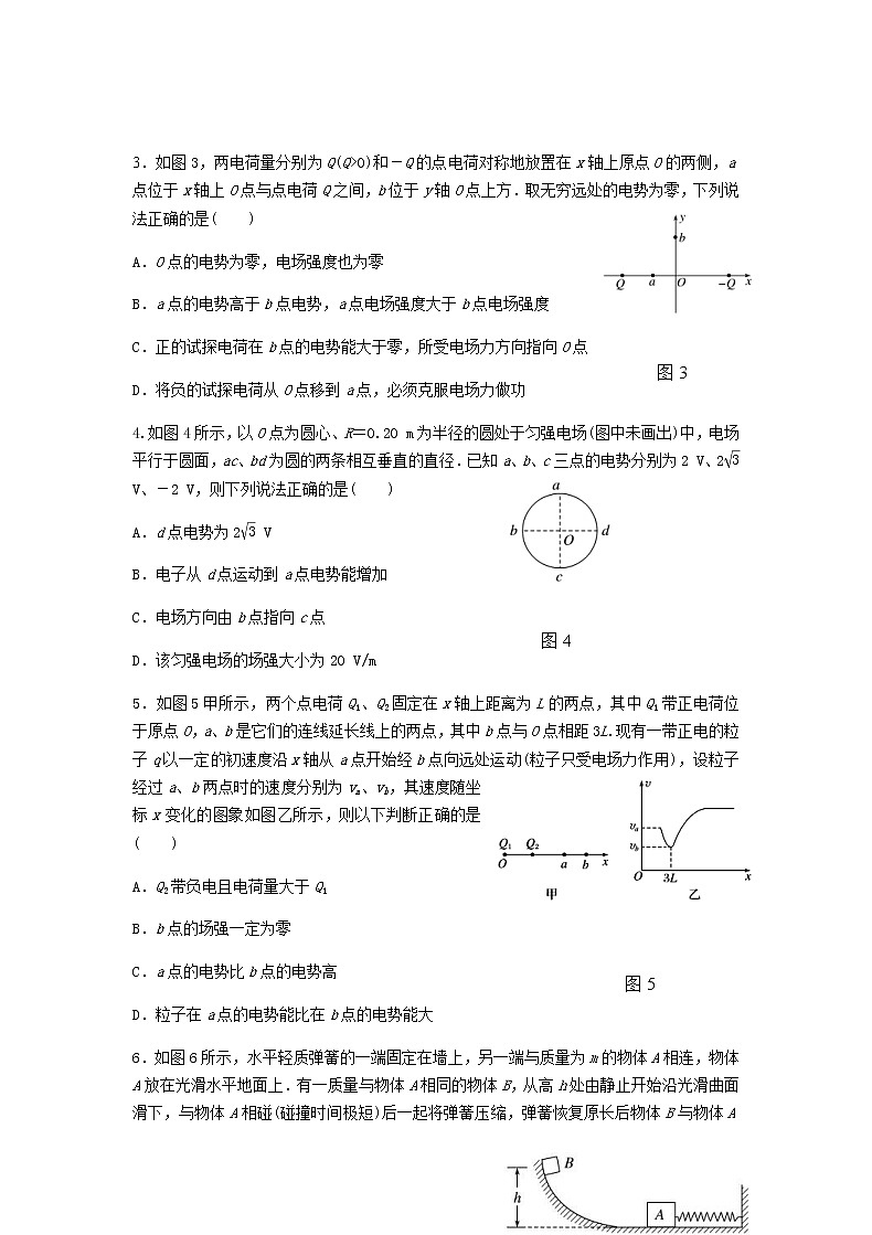 河南省鹤壁高中2020_2021学年高二上学期阶段性检测（二）物理（含答案）02