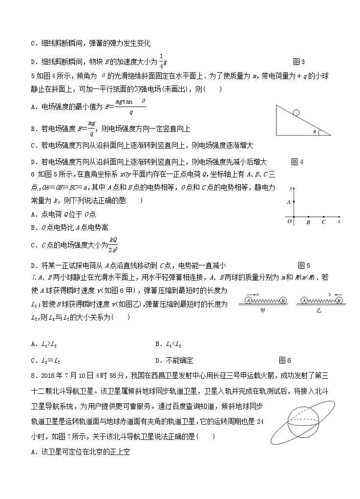 湖南省娄底一中2020_2021学年高二上学期开学考试 物理（含答案）02