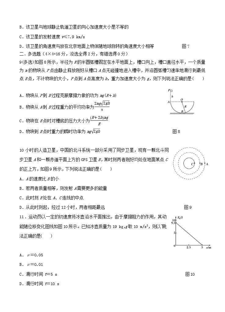 湖南省娄底一中2020_2021学年高二上学期开学考试 物理（含答案）03