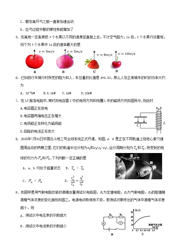 浙江省2021届高三上学期9月百校联考 物理（含答案） 试卷02