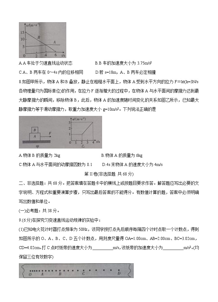 河北省承德市高中2021届高三第一次调研考试 物理（含答案）03