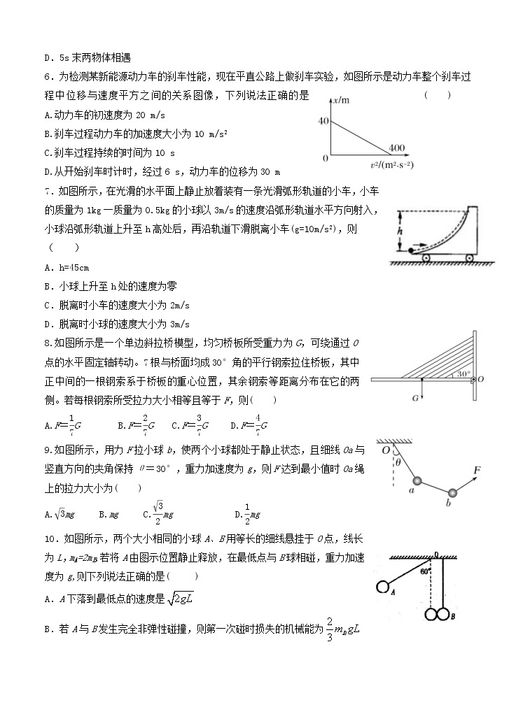 福建省连城县第一中学2021届高三上学期月考（一）物理（含答案） 试卷02