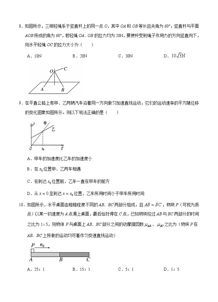 四川省成都七中2021届高三上学期入学考试 物理（含答案）03