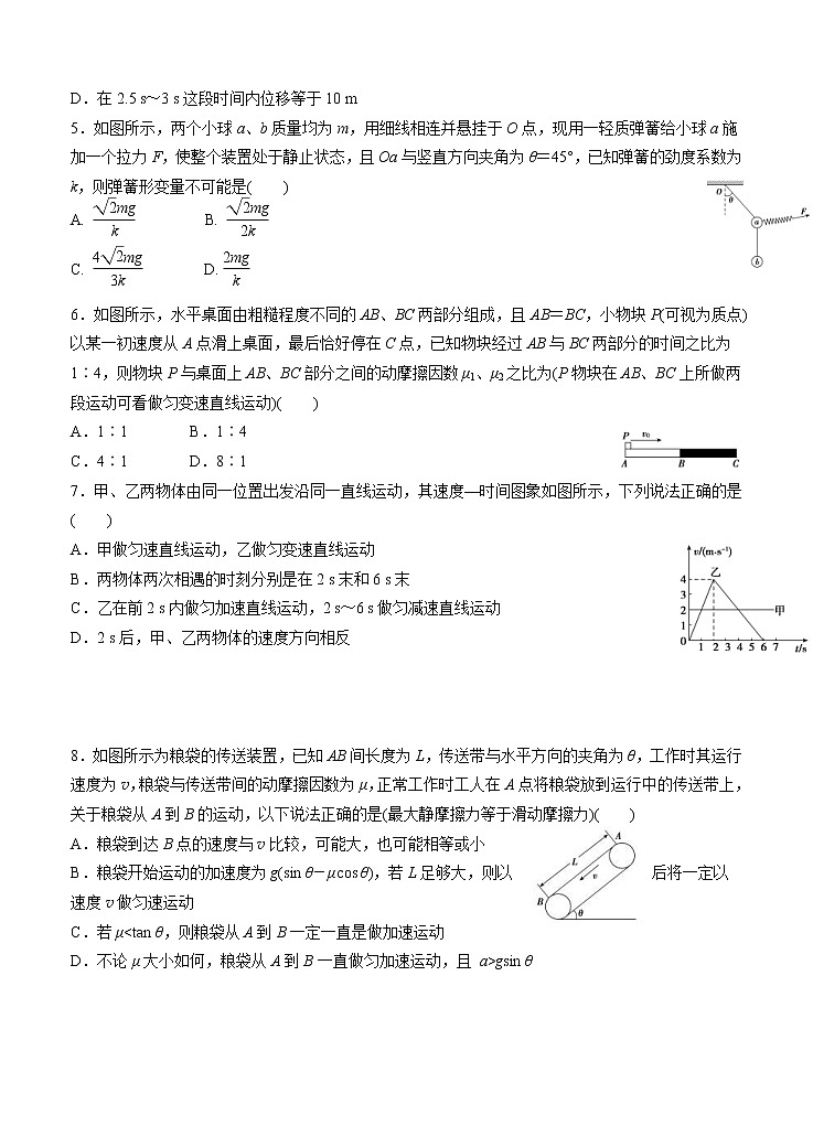 山西省太原市第五中学2021届高三上学期9月阶段性考试 物理（含答案）02
