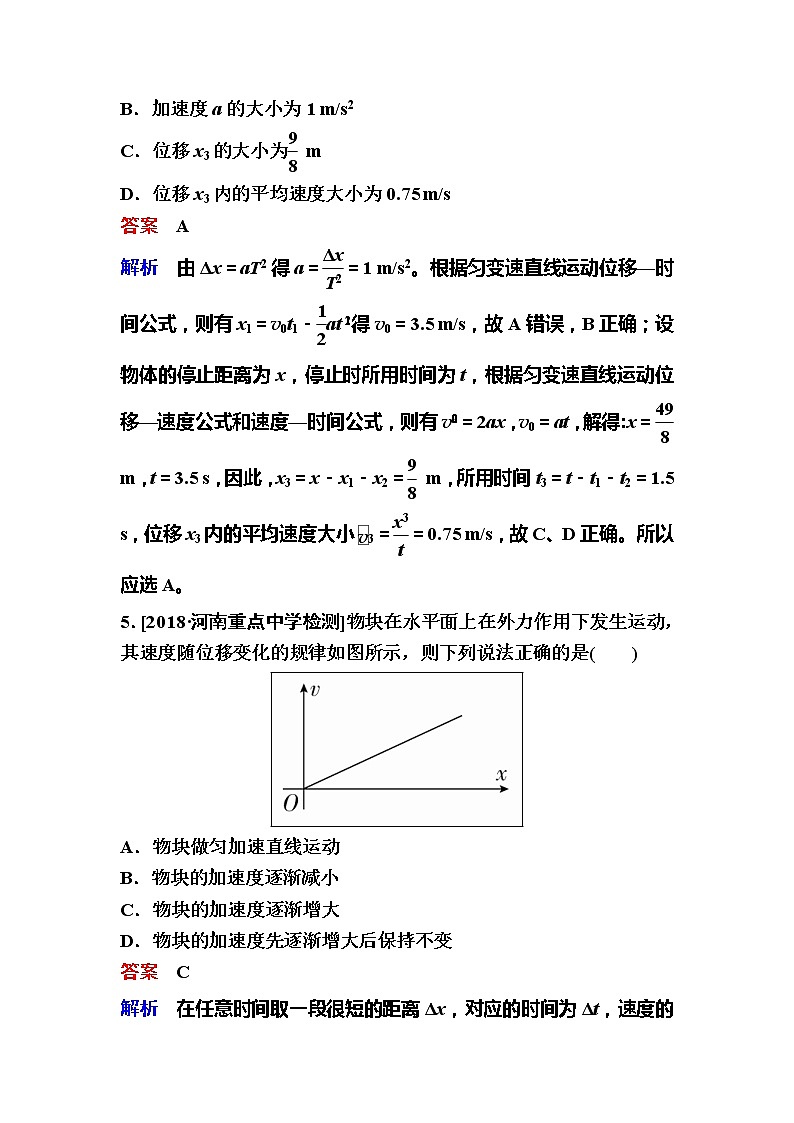 备考2019年高考物理一轮复习文档：第1章 第2讲《匀变速直线运动规律》练习（含解析）03