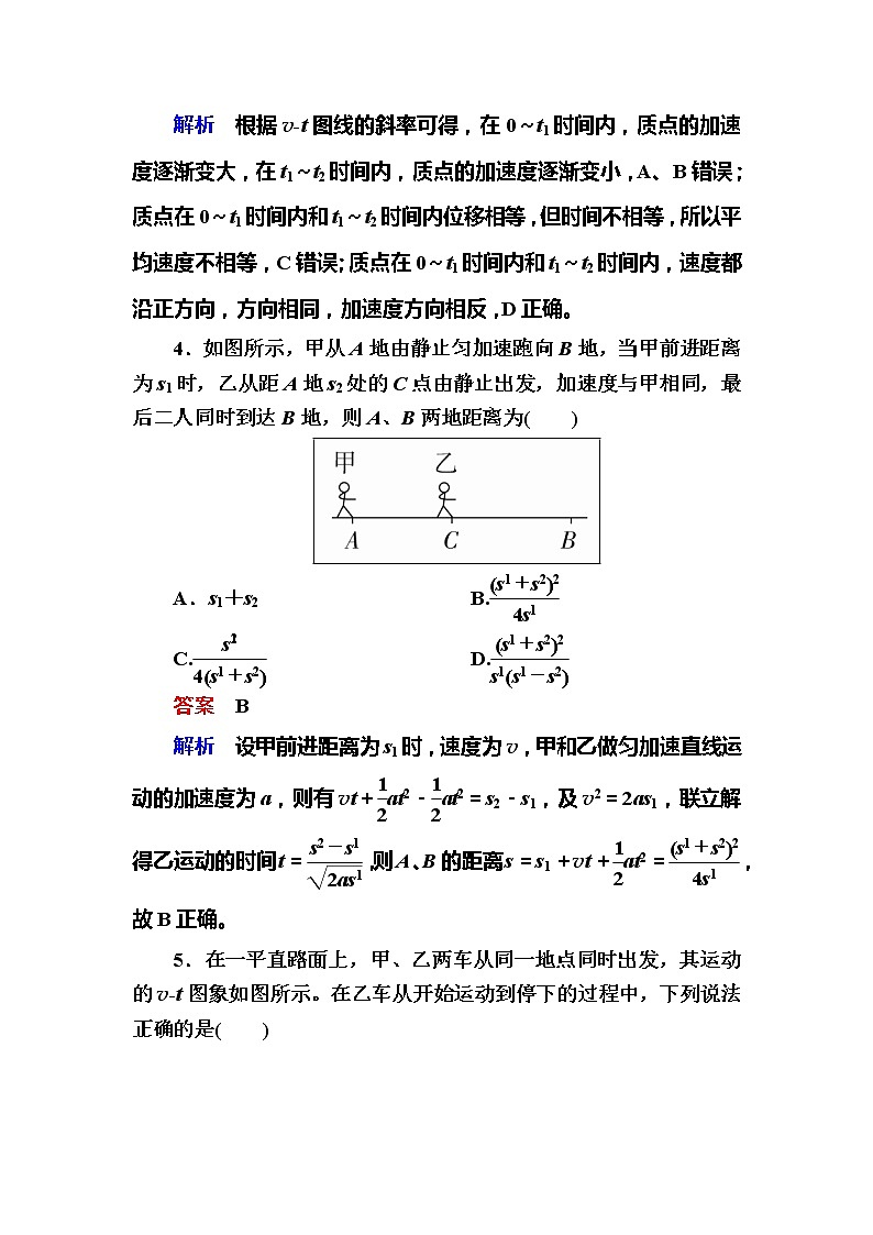 备考2019年高考物理一轮复习文档：第1章 第3讲《运动图象　追及相遇问题》练习（含解析）03