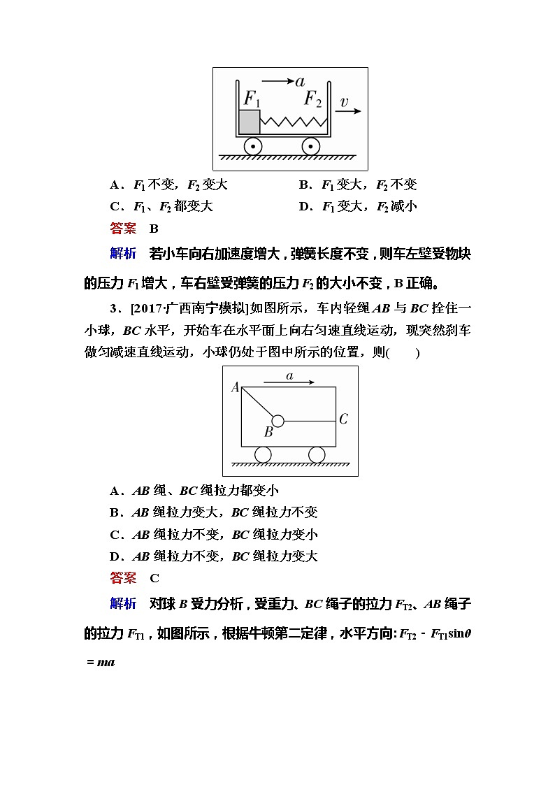 备考2019年高考物理一轮复习文档：第3章 第2讲《牛顿第二定律　两类动力学问题》练习（含解析）02