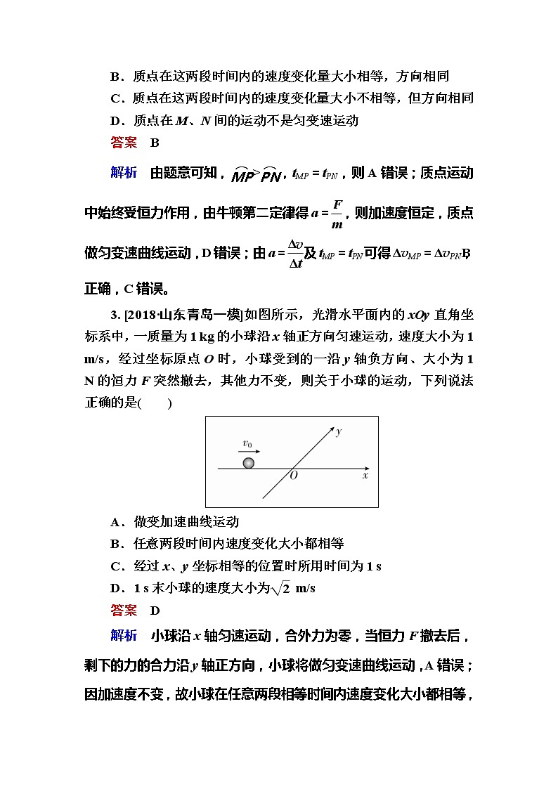 备考2019年高考物理一轮复习文档：第4章 第1讲《曲线运动　运动的合成与分解》练习（含解析）02