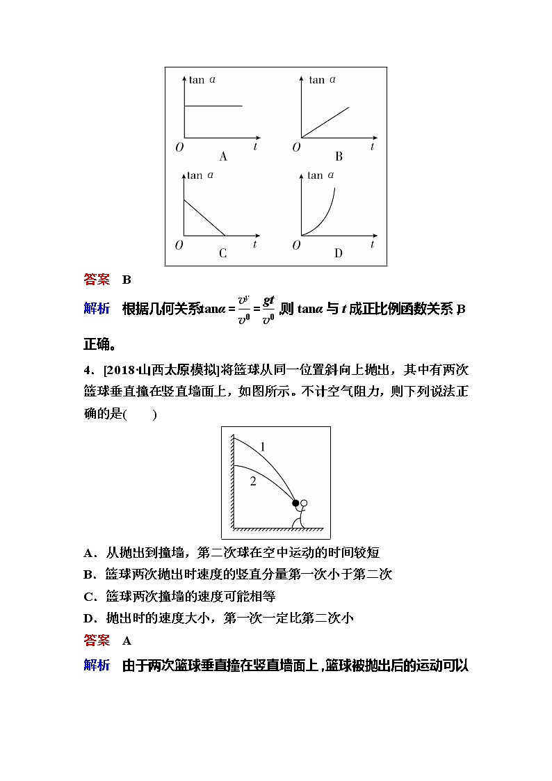 备考2019年高考物理一轮复习文档：第4章 第2讲《平抛运动的规律及应用》练习（含解析）02