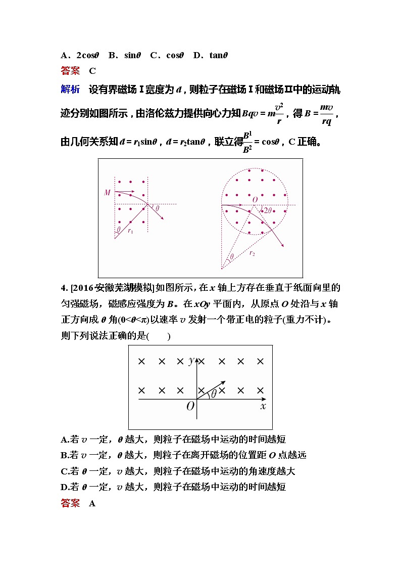 备考2019年高考物理一轮复习文档：第9章 第2讲《磁场对运动电荷的作用》练习（含解析）03