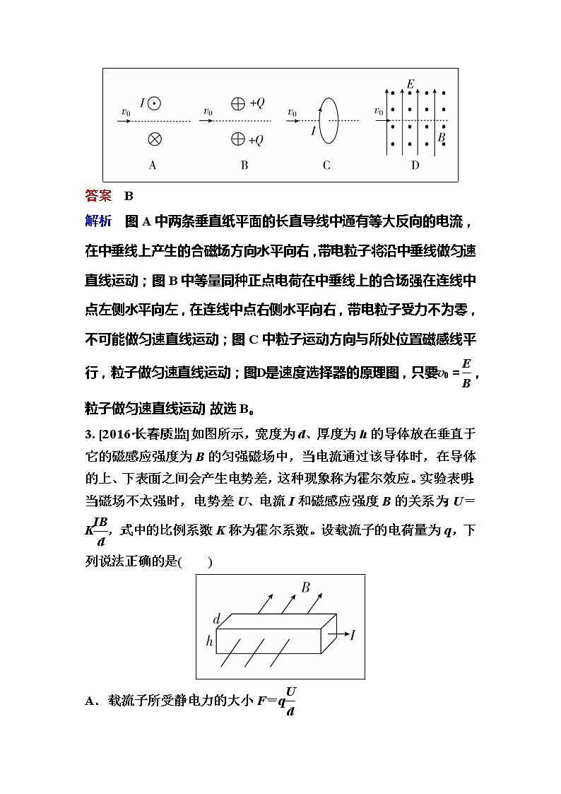 备考2019年高考物理一轮复习文档：第9章 第3讲《带电粒子在复合场中的运动》练习（含解析）02