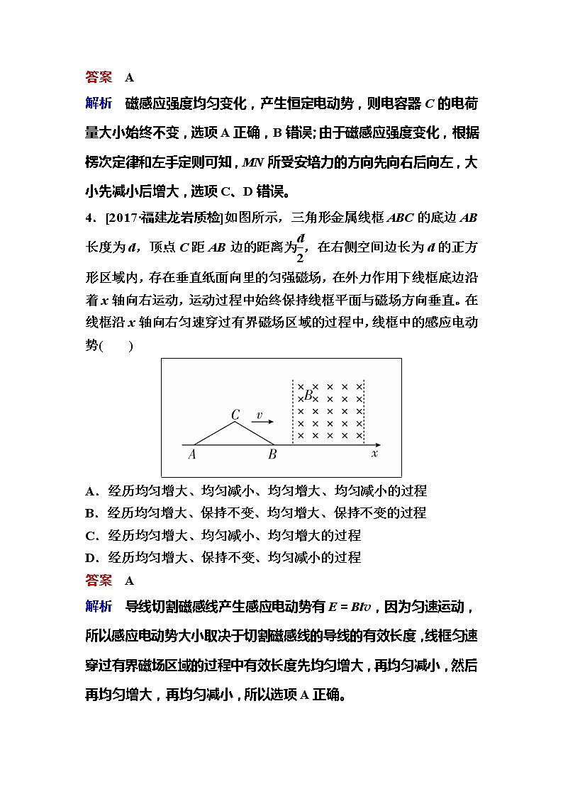 备考2019年高考物理一轮复习文档：第10章 第2讲《法拉第电磁感应定律　自感现象》练习（含解析）03
