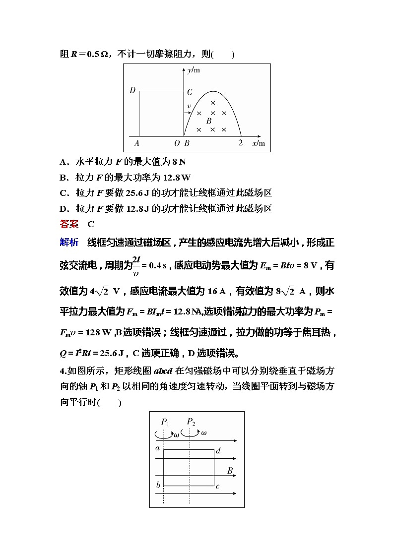 备考2019年高考物理一轮复习文档：第11章 第1讲《交变电流的产生和描述》练习（含解析）03
