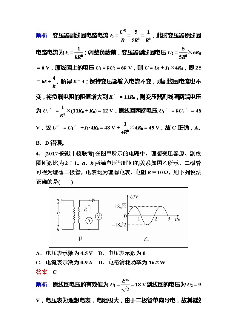 备考2019年高考物理一轮复习文档：第11章 第2讲《变压器　电能的输送》练习（含解析）03