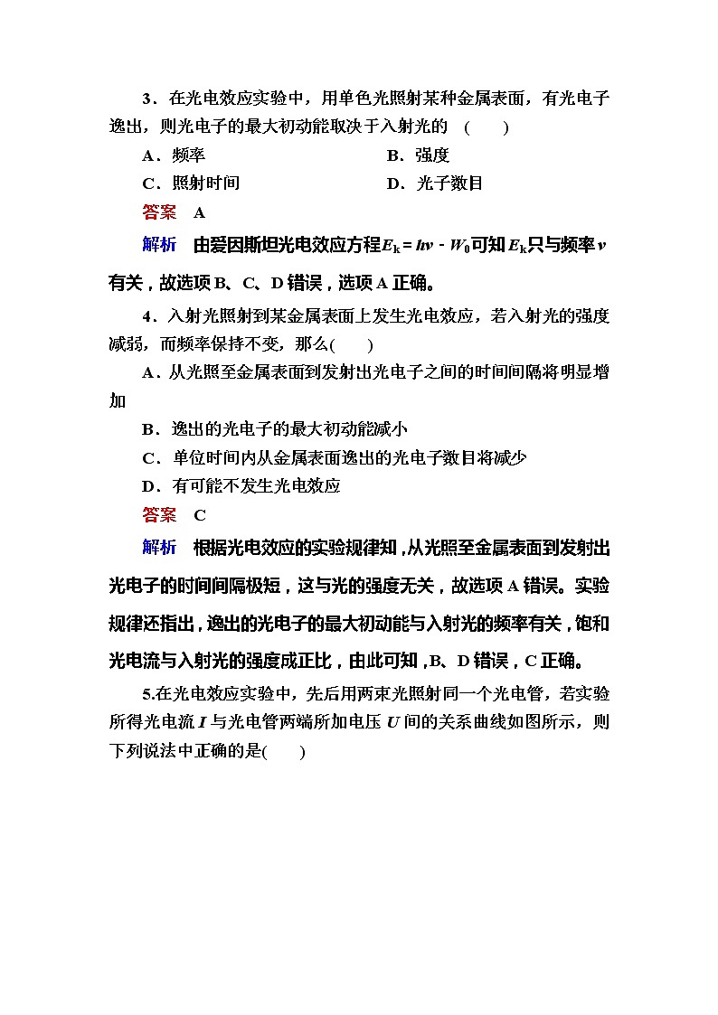 备考2019年高考物理一轮复习文档：第12章 第1讲《光电效应》练习（含解析）02