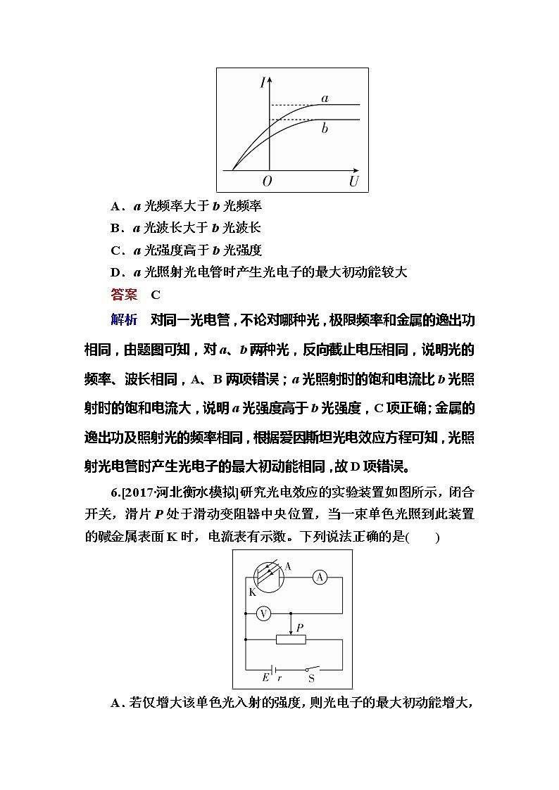 备考2019年高考物理一轮复习文档：第12章 第1讲《光电效应》练习（含解析）03