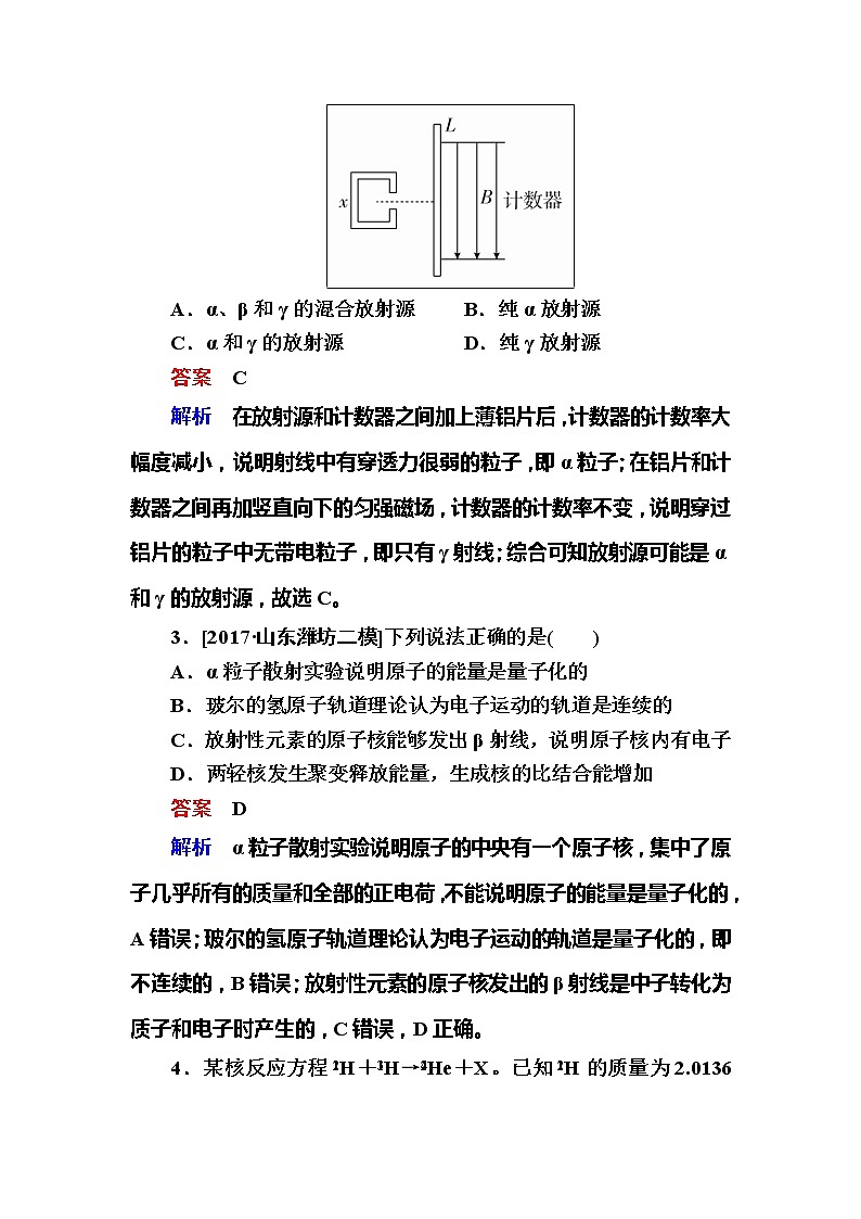 备考2019年高考物理一轮复习文档：第13章 第2讲《放射性元素的衰变、核能》练习（含解析）02