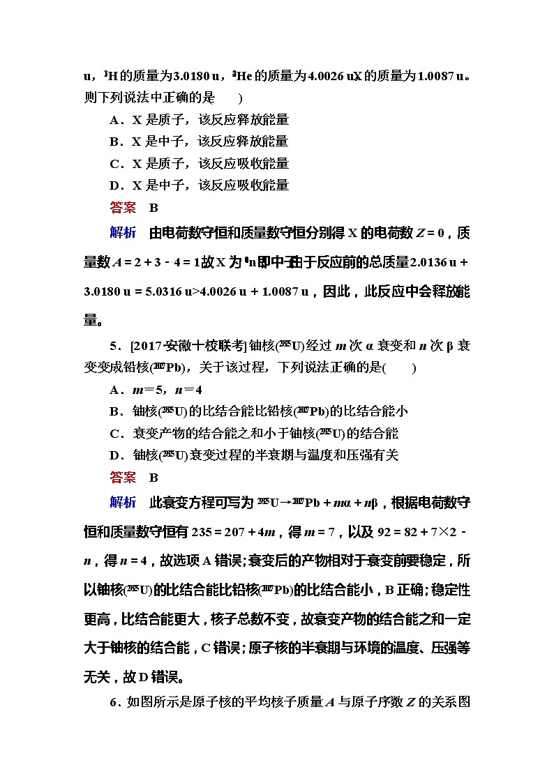 备考2019年高考物理一轮复习文档：第13章 第2讲《放射性元素的衰变、核能》练习（含解析）03