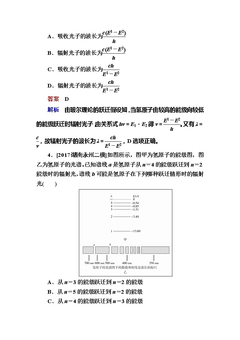 备考2019年高考物理一轮复习文档：第13章 第1讲《原子结构　氢原子光谱》练习（含解析）02