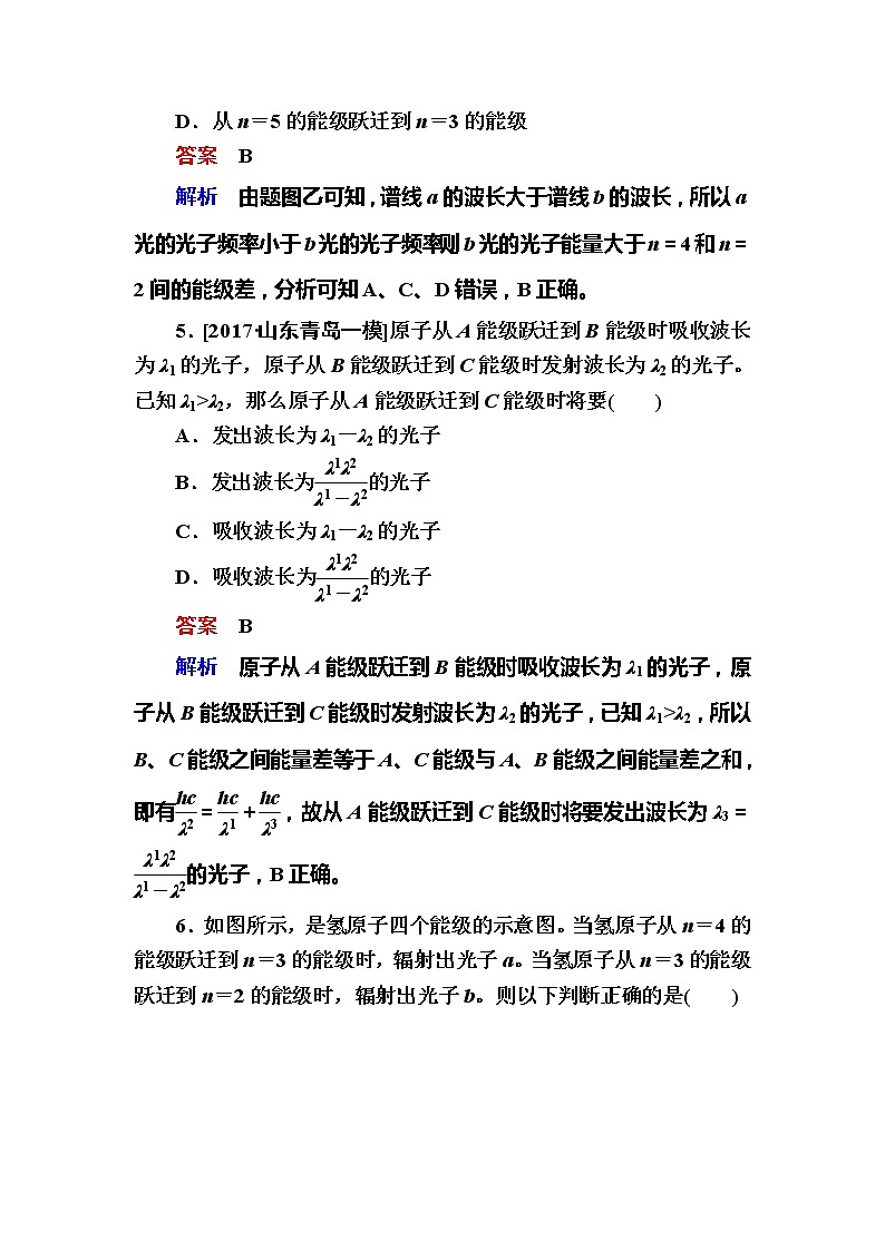 备考2019年高考物理一轮复习文档：第13章 第1讲《原子结构　氢原子光谱》练习（含解析）03