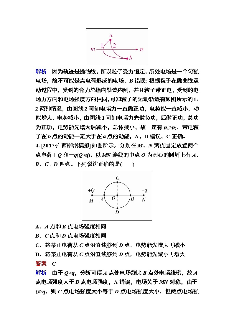 2019届高考物理一轮复习练习：第7章 第2讲　电场能的性质的描述(含解析)03