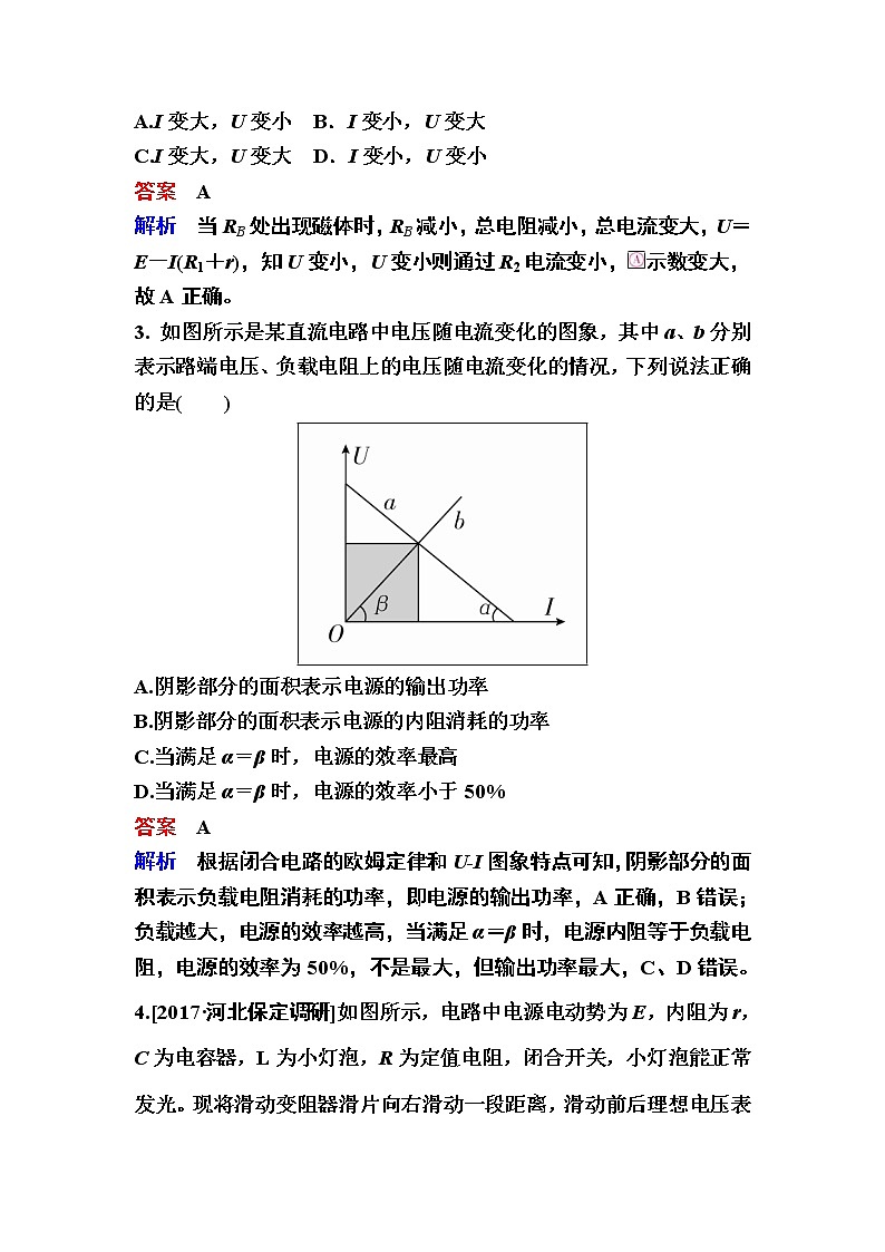 2019届高考物理一轮复习练习：第8章 恒定电流第2讲　电路　电路的基本规律(含解析)第2页