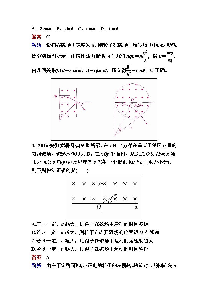 2019届高考物理一轮复习练习：第9章 第2讲　磁场对运动电荷的作用(含解析)03