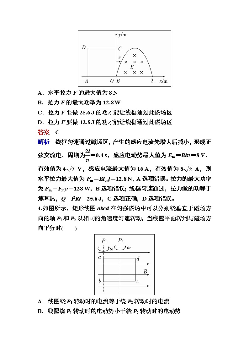 2019届高考物理一轮复习练习：第11章 第1讲　交变电流的产生和描述(含解析)第3页