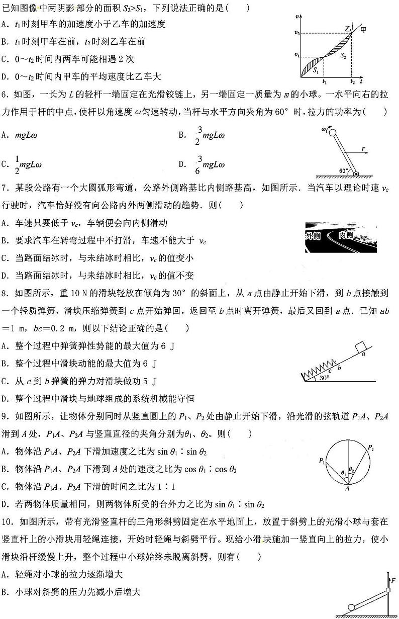 2021黑龙江大庆中学高三10月月考物理试卷答案解析02