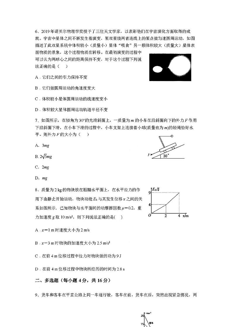 2021湖北龙泉中学、荆州中学、宜昌一中9月联考高三数学试卷答案03