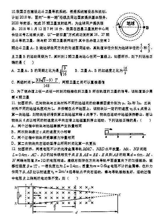 2021江西赣西五校高三联考物理试卷及答案03