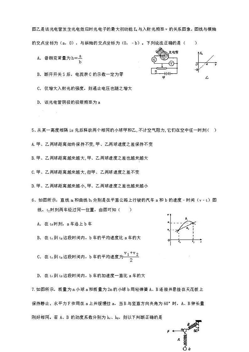 2021四川内江第六中学高三第一次月考物理试卷答案解析02