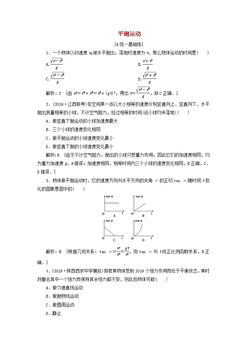 2020高考物理一轮总复习课时冲关12《平抛运动》（含解析）人教版 学案01